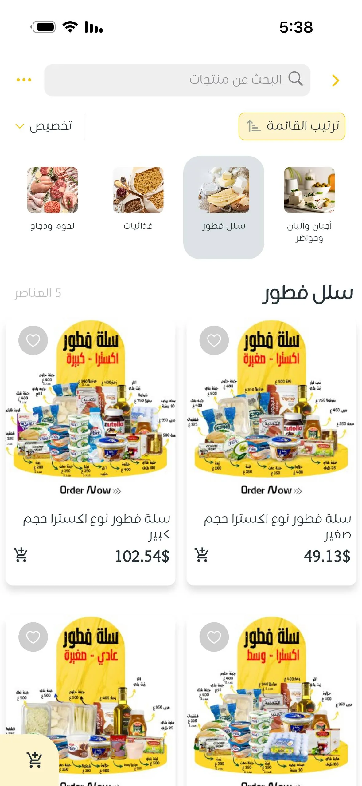 Wassina marketplace — screen 3 of 5